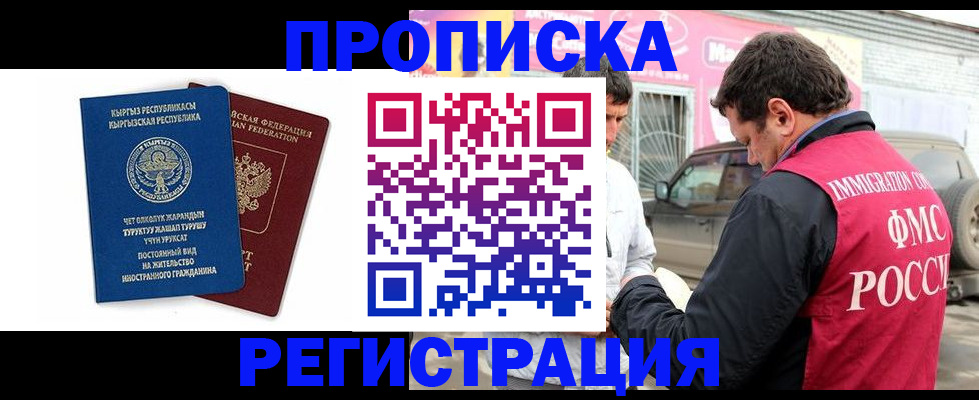 временная регистрация для всех в Волгоградской области
