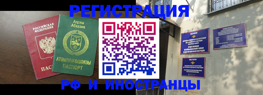временная регистрация собственник в Волгоградской области